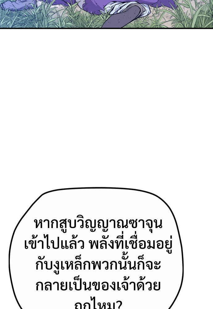 อสุรา - หน้า 64