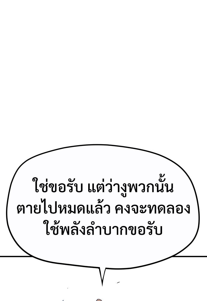 อสุรา - หน้า 66