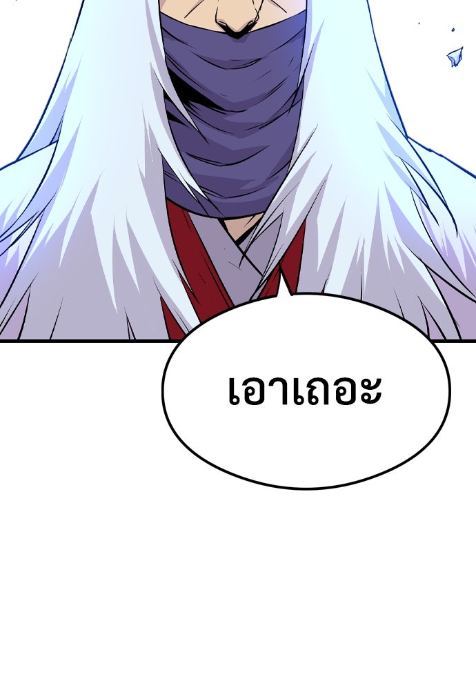 อสุรา - หน้า 69