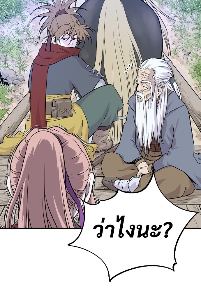 อสุรา - หน้า 7