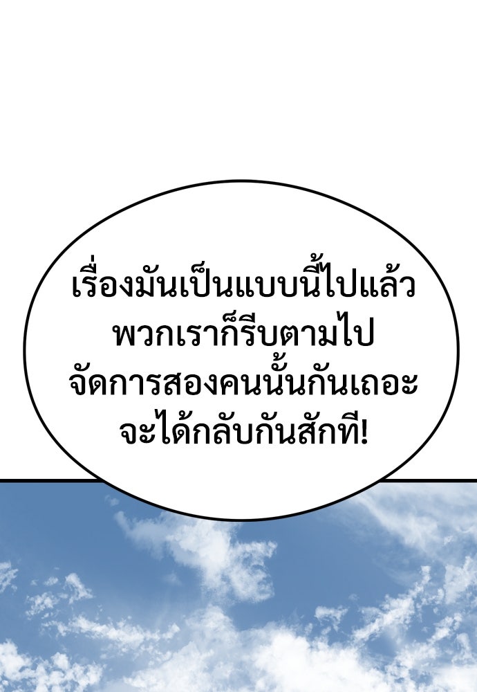 อสุรา - หน้า 70