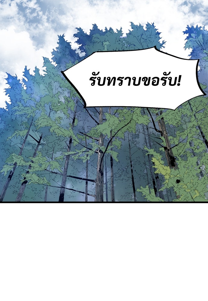 อสุรา - หน้า 71