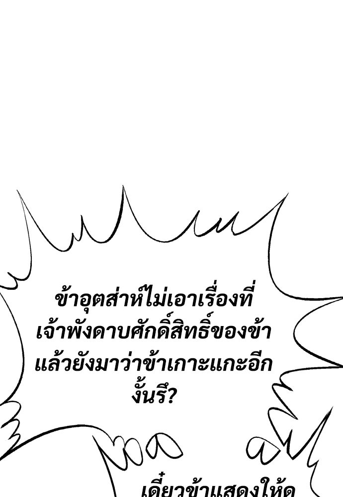 อสุรา - หน้า 8