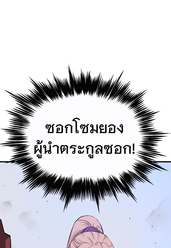 อสุรา - หน้า 82