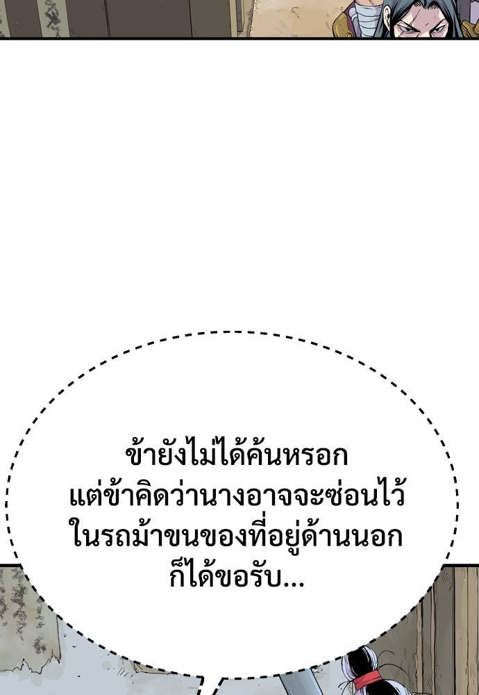 อสุรา - หน้า 85