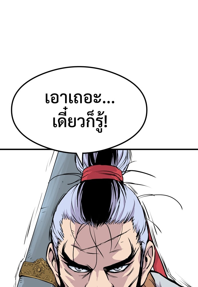 อสุรา - หน้า 87