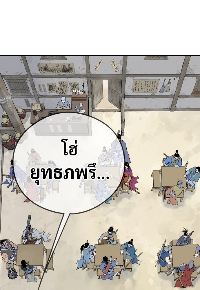 อสุรา - หน้า 91