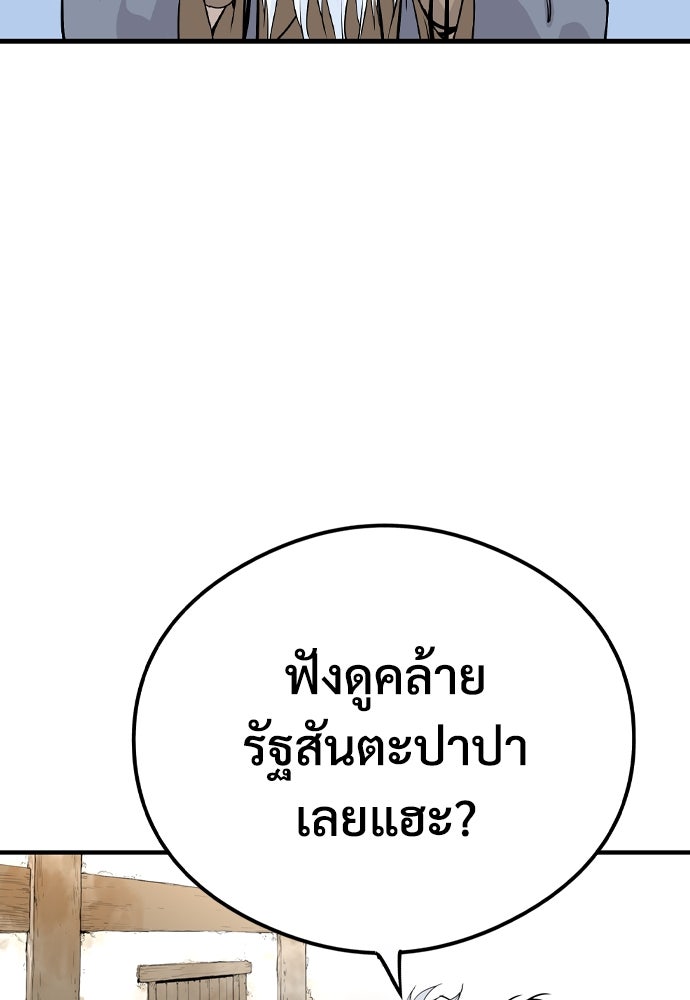 อสุรา - หน้า 94