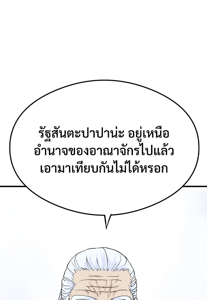อสุรา - หน้า 96