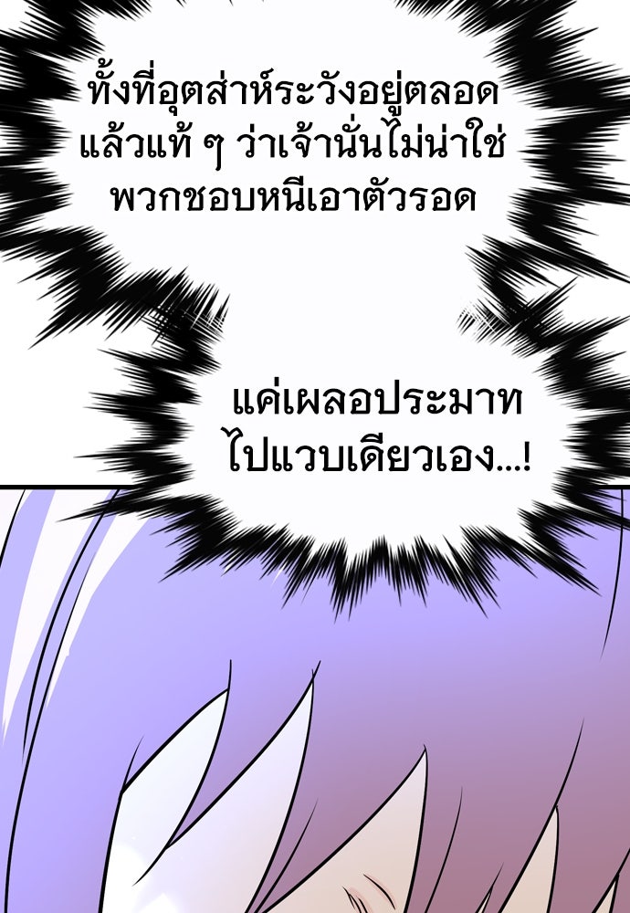อสุรา - หน้า 107