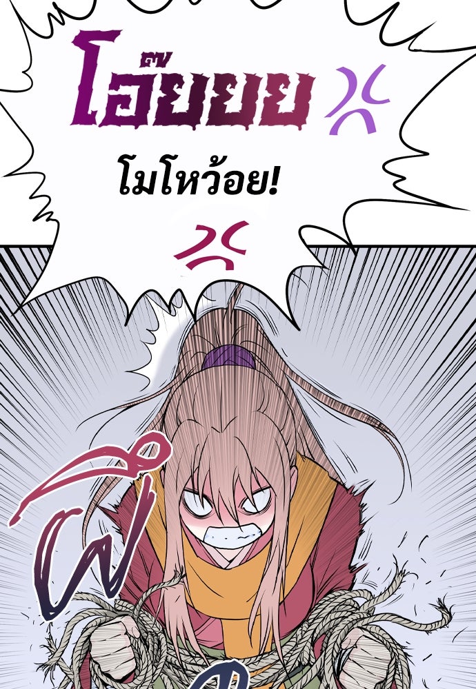 อสุรา - หน้า 109