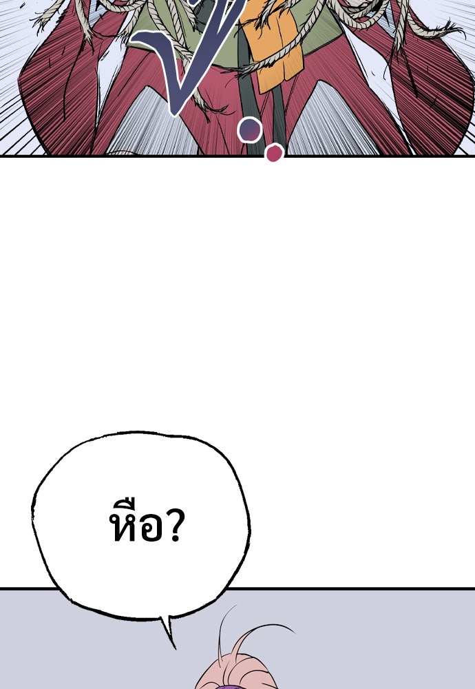 อสุรา - หน้า 110