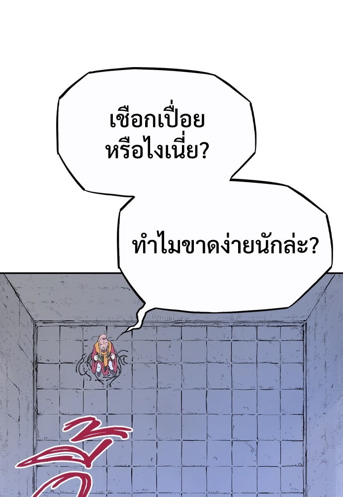 อสุรา - หน้า 112