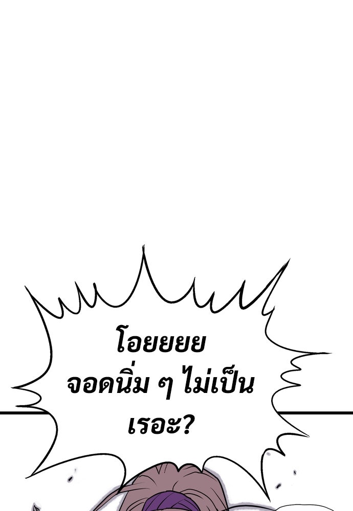 อสุรา - หน้า 122
