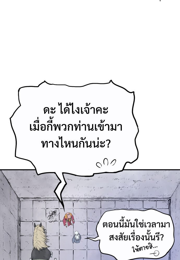อสุรา - หน้า 124