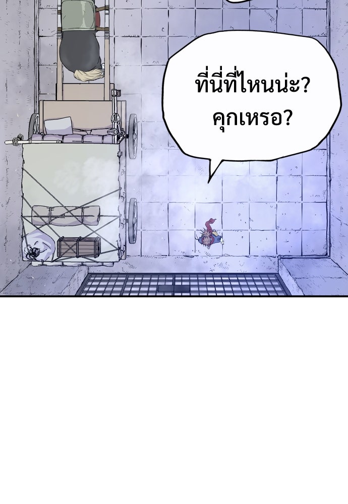 อสุรา - หน้า 125