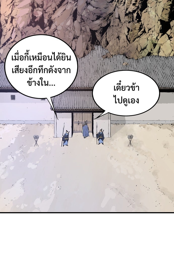 อสุรา - หน้า 129