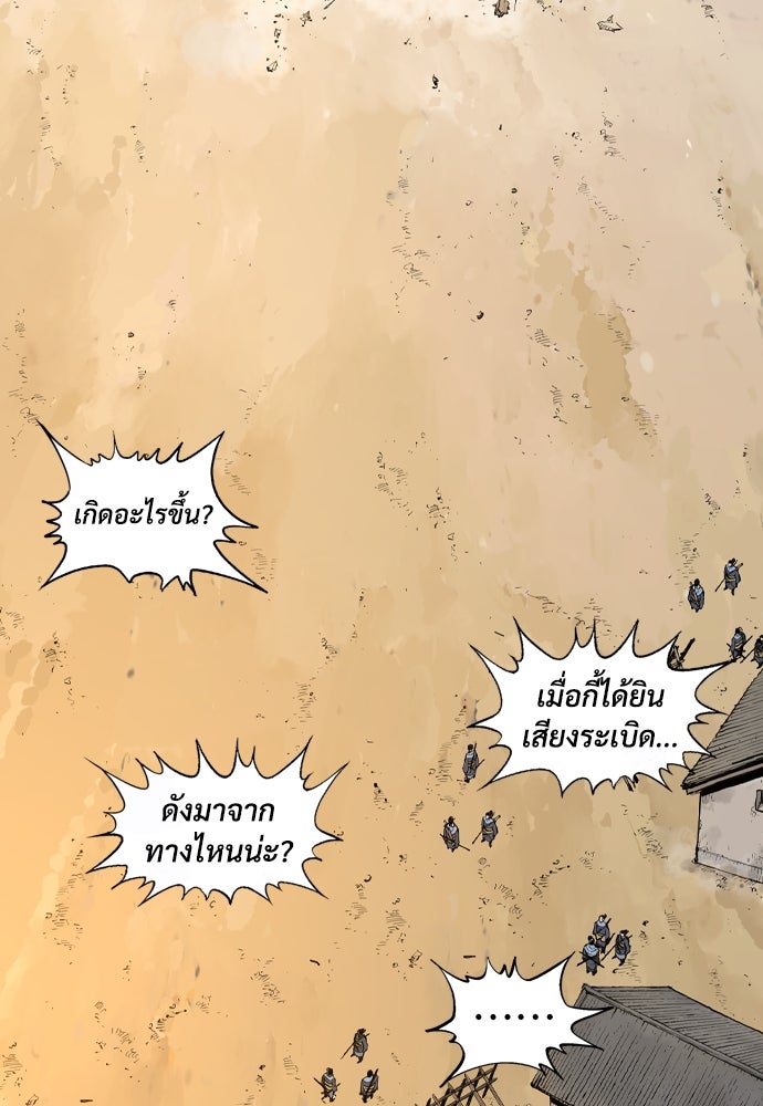 อสุรา - หน้า 136