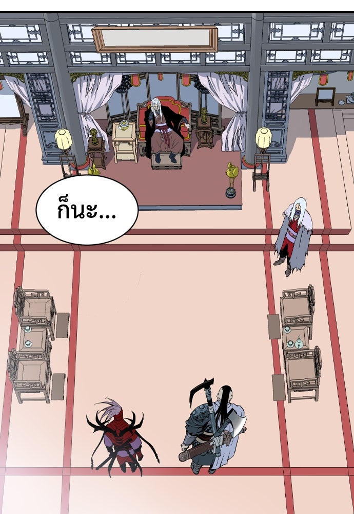 อสุรา - หน้า 140