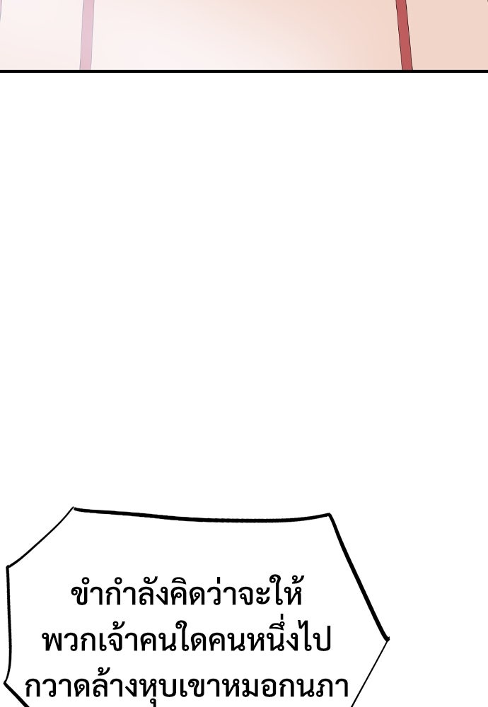 อสุรา - หน้า 141