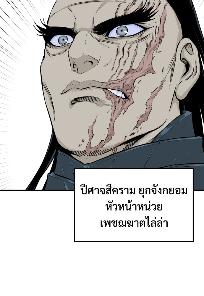 อสุรา - หน้า 144