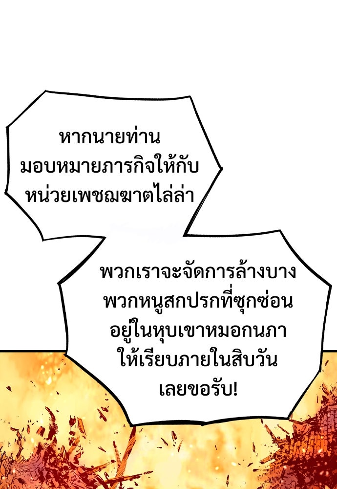 อสุรา - หน้า 145
