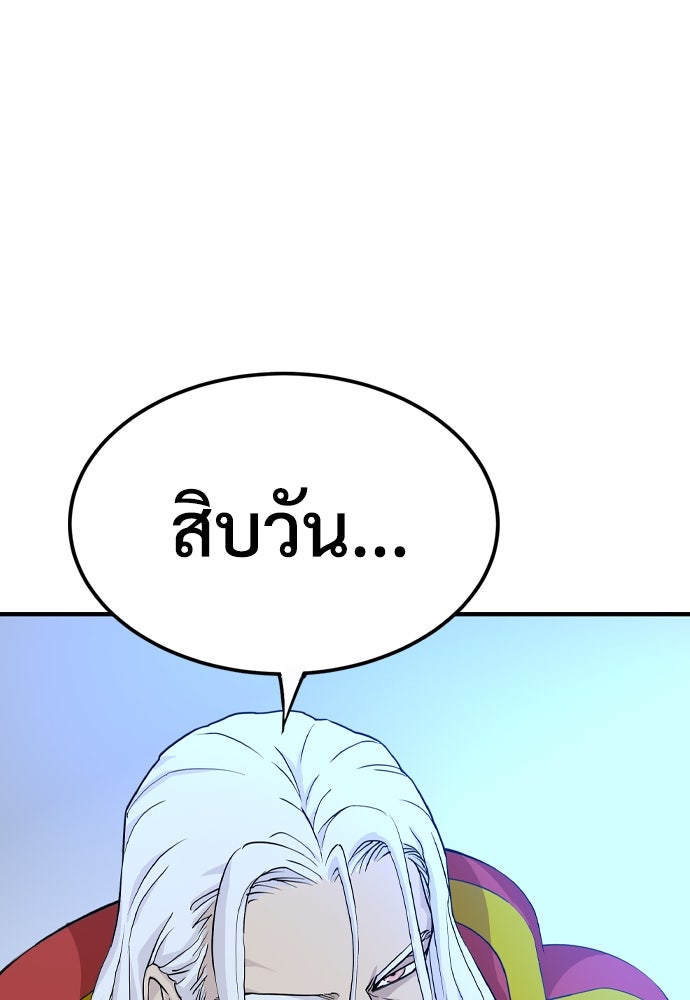 อสุรา - หน้า 147