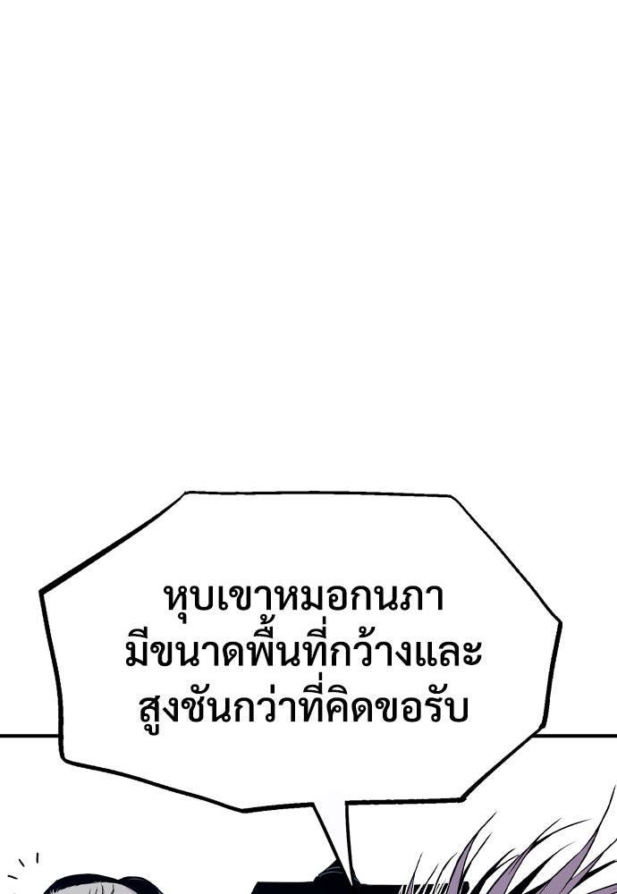 อสุรา - หน้า 149
