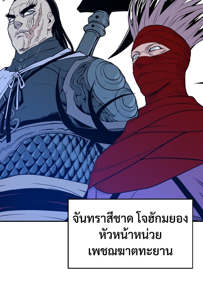 อสุรา - หน้า 150