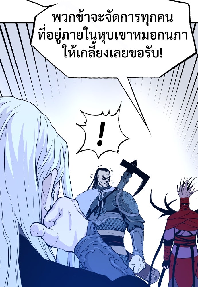 อสุรา - หน้า 154