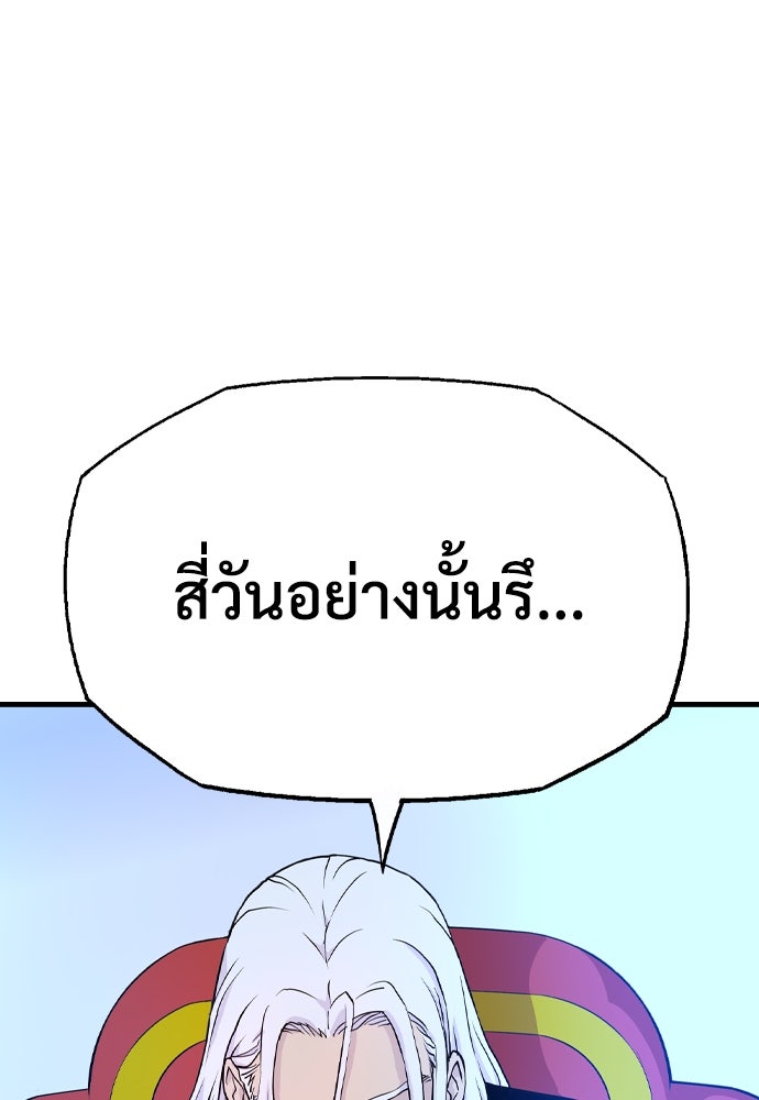 อสุรา - หน้า 157
