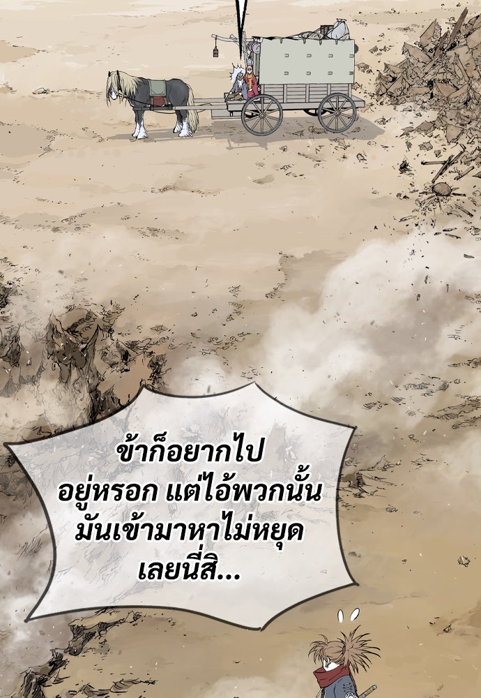 อสุรา - หน้า 170
