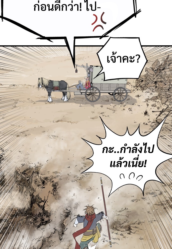 อสุรา - หน้า 172