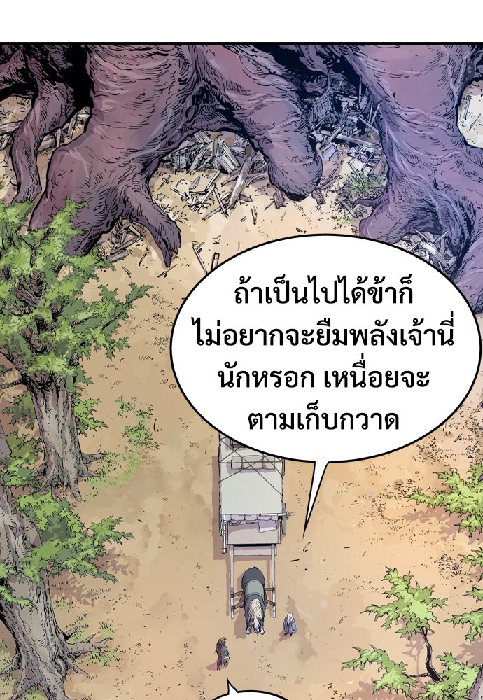 อสุรา - หน้า 19