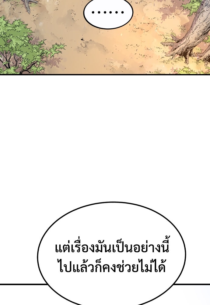 อสุรา - หน้า 20