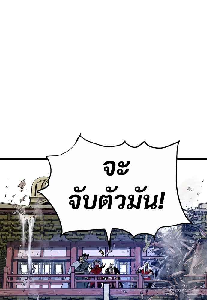 อสุรา - หน้า 207
