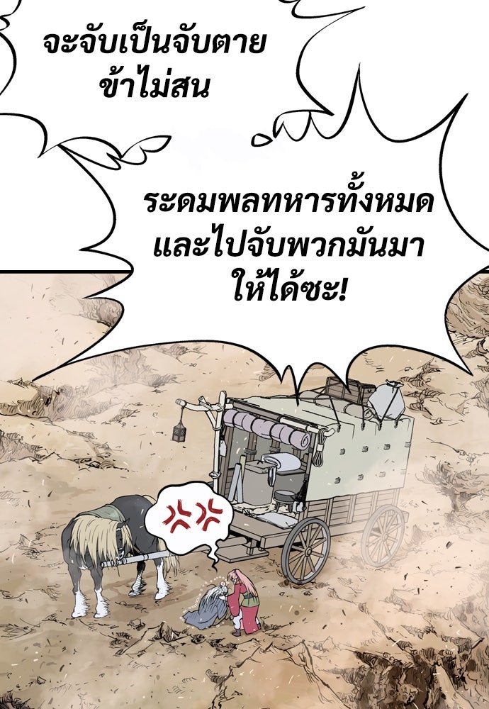 อสุรา - หน้า 209