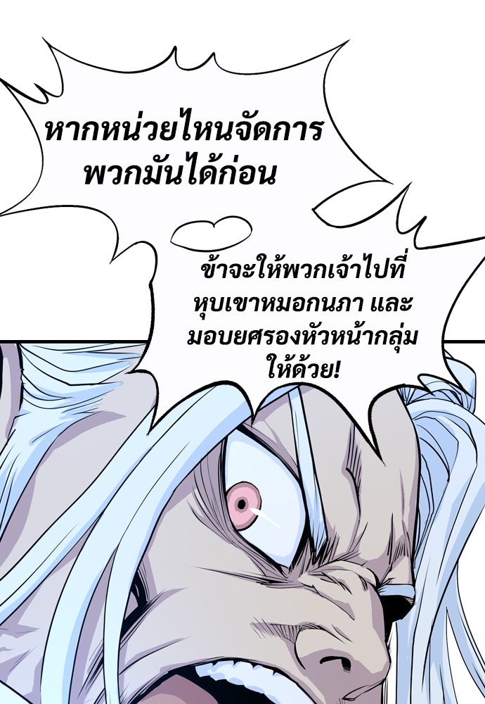 อสุรา - หน้า 211