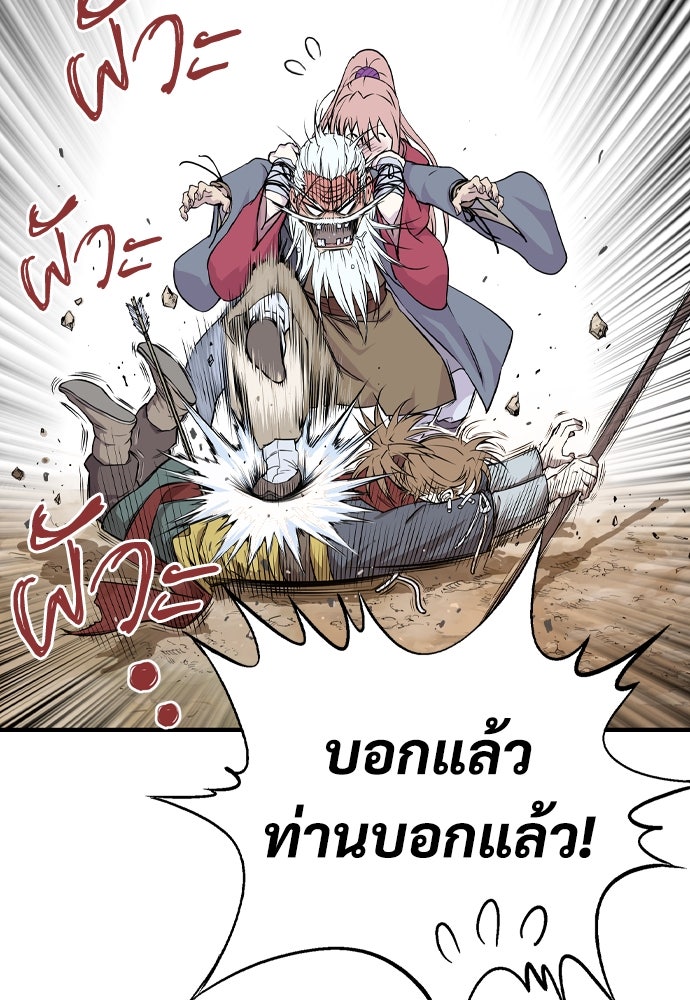 อสุรา - หน้า 219