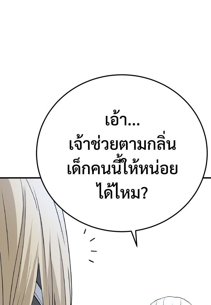 อสุรา - หน้า 22