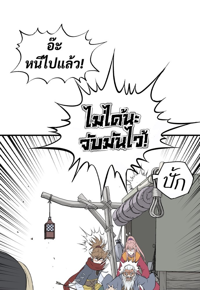อสุรา - หน้า 232
