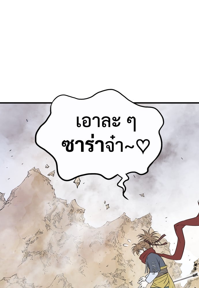 อสุรา - หน้า 240