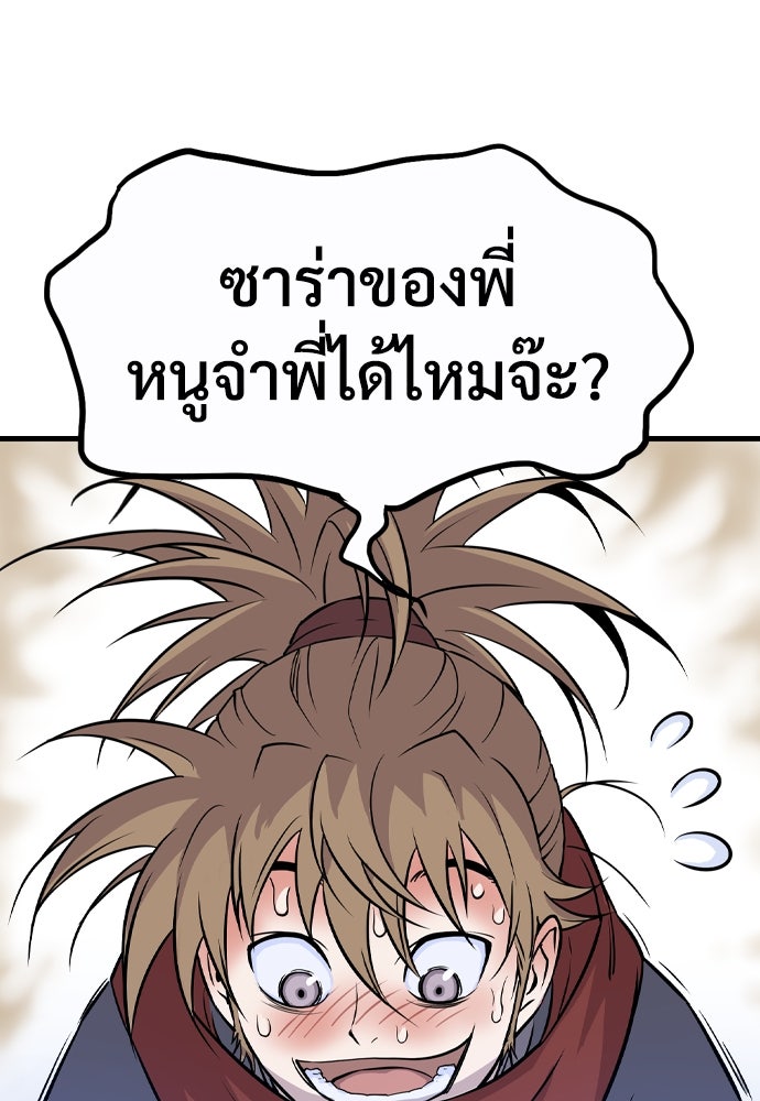 อสุรา - หน้า 243