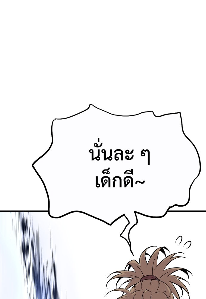 อสุรา - หน้า 246