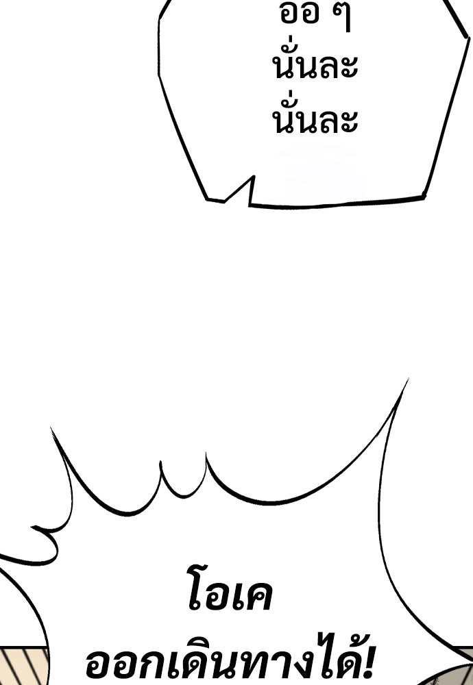 อสุรา - หน้า 25