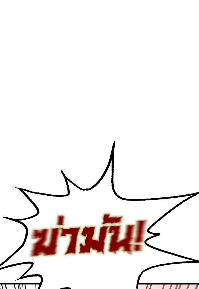 อสุรา - หน้า 261