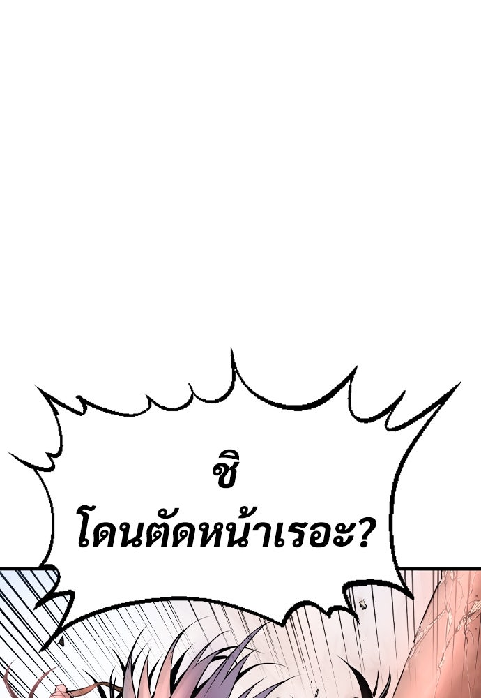 อสุรา - หน้า 263