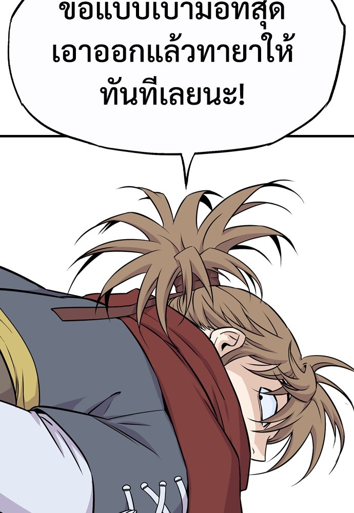 อสุรา - หน้า 320