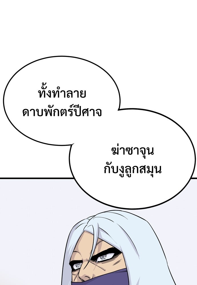 อสุรา - หน้า 49
