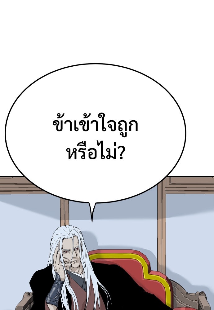 อสุรา - หน้า 51